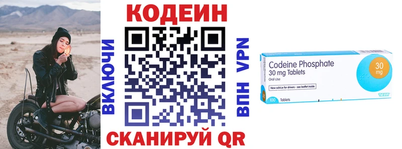 Кодеин Purple Drank kraken онион Кондопога как найти